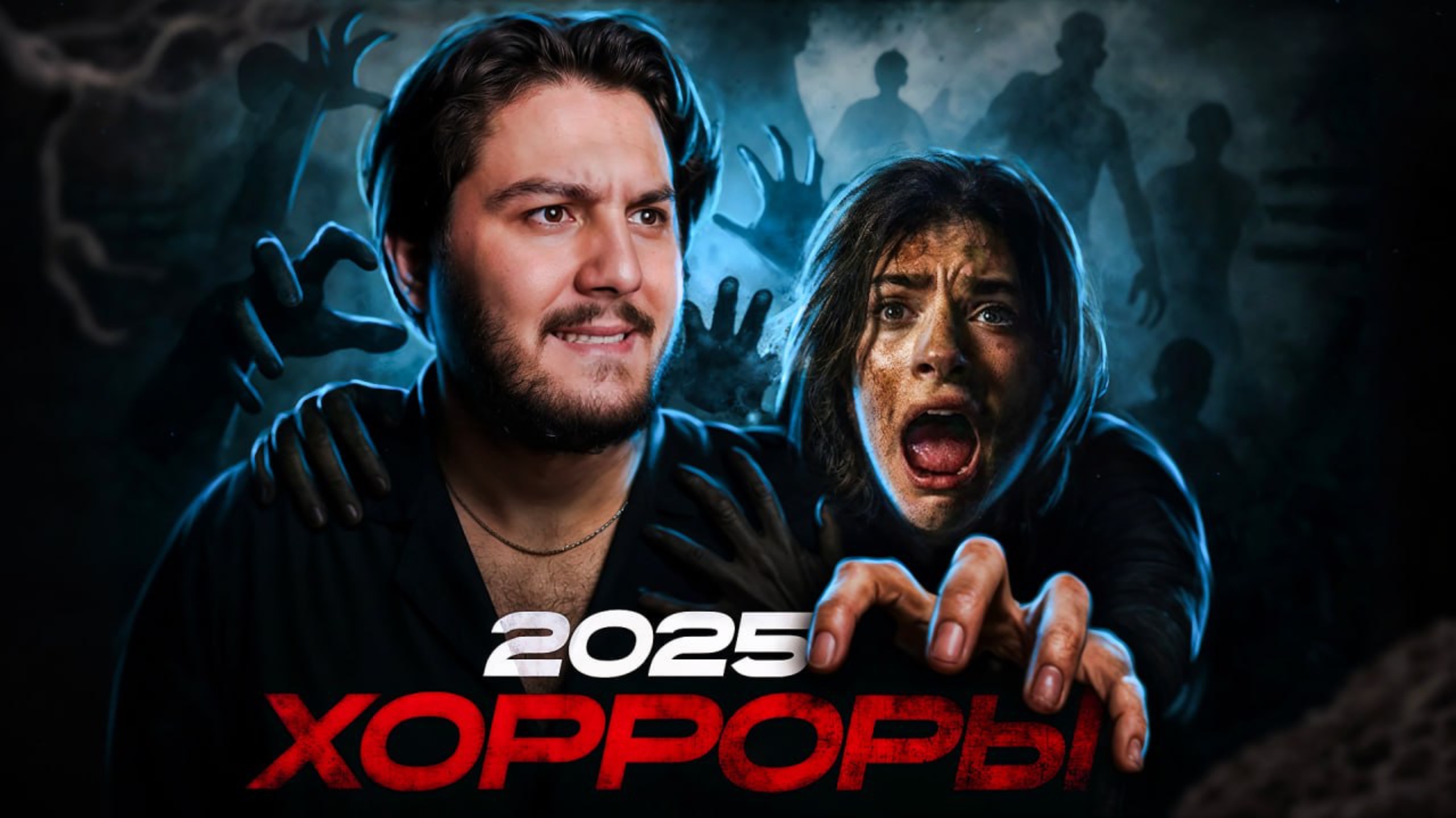 ТОП 5 НОВЫХ ФИЛЬМОВ УЖАСОВ 2025 которые уже вышли в хорошем качестве! Рекомендация Kinomэn. смотреть онлайн