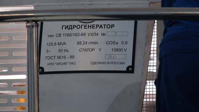 Запуск гидрогенератора на Иркутской ГЭС (2021 г.)