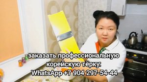 Морковь по-корейски, МорковЧа. Тёрка для корейской моркови купить +79042975444