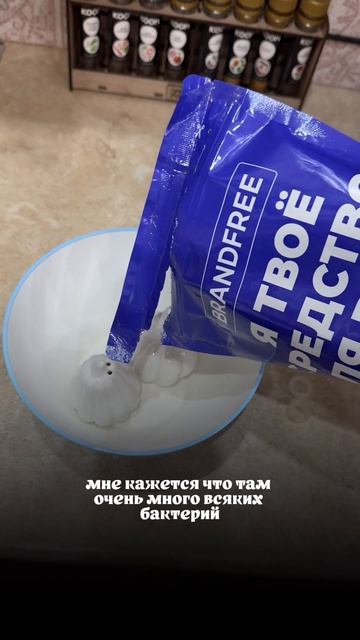 Артикул на WB #93550775Ozon #655295171Это - мое средство от всего! Безвредно отмоет все в доме