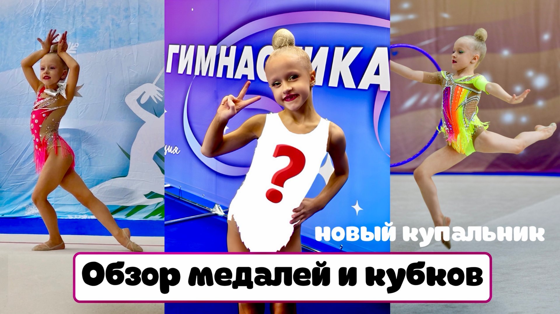 Новый купальник Оливии и её история побед смотреть онлайн