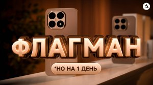 Месяц с новинками! Xiaomi 15T Series и Gold Collection