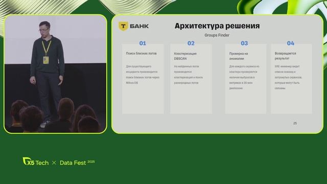 Темирлан Биджиев | Применяем ИИ технологии в инцидент менеджменте - LogAnalyzer смотреть онлайн