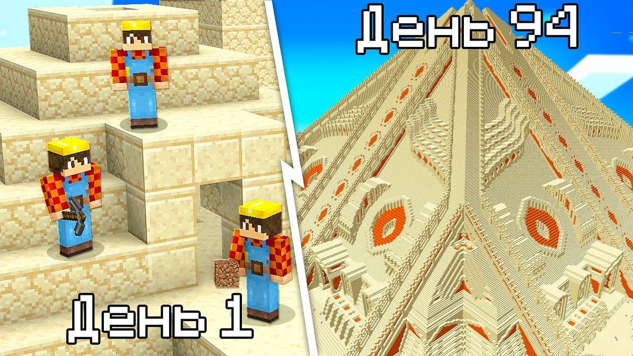 Я Поручил 100 Игрокам СОЗДАТЬ ЦИВИЛИЗАЦИЮ в Майнкрафт... смотреть онлайн