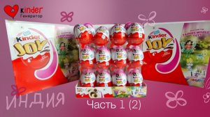 Сборка для девочек Индия. Часть 1(2)