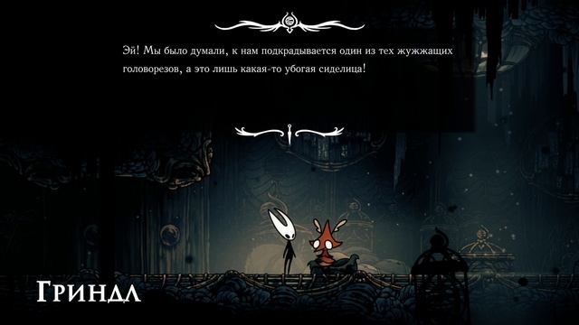 Hollow knight Silksong Часть 12