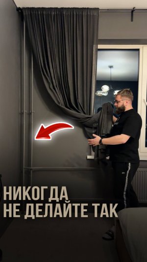 Никогда не делайте так