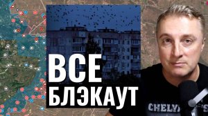 Украинский фронт - удар по Украине. Блэкауты и Газ. Горит НПЗ в Лос-Анжелесе. 03.10.25