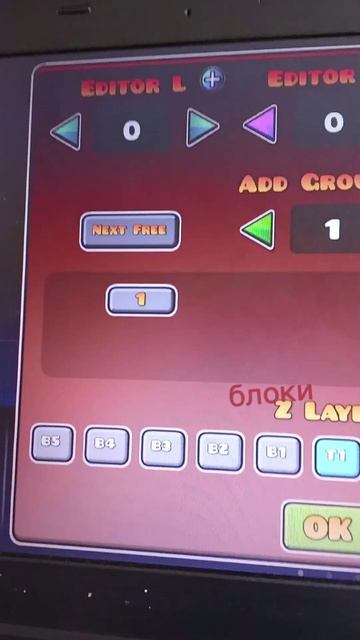 как сделать дверь в geometry dash смотреть онлайн