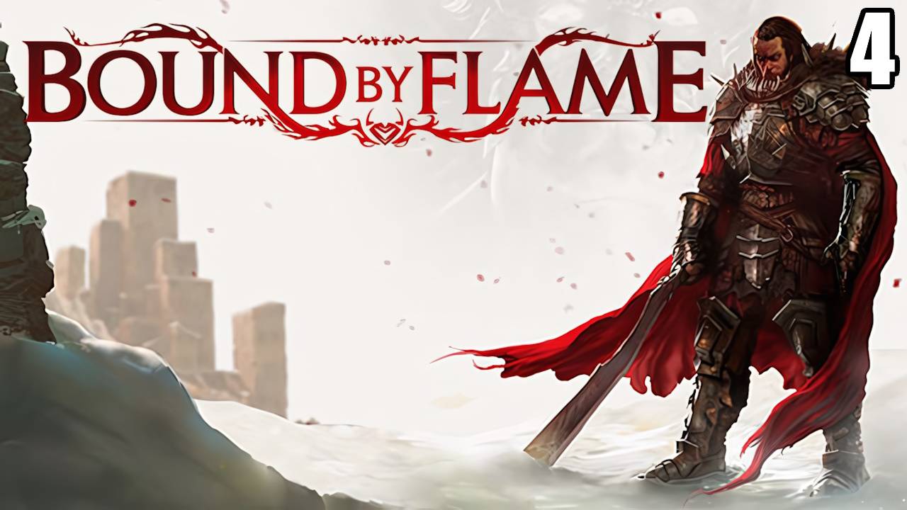4 Bound By Flame 2014 \ Связанный Пламенем 2014 (rpg-action)