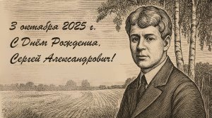 Ефимыч - Я пастух... (С. Есенин)