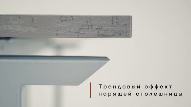 Стол офисный KOBOR с опорой L1 — лёгкость, стиль, стабильность