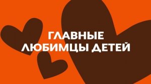 ЭКСКЛЮЗИВ! НОВЫЙ «ЧЕБУРАШКА» — ПРЕМЬЕРА, КОТОРУЮ ЖДАЛИ ВСЕ!