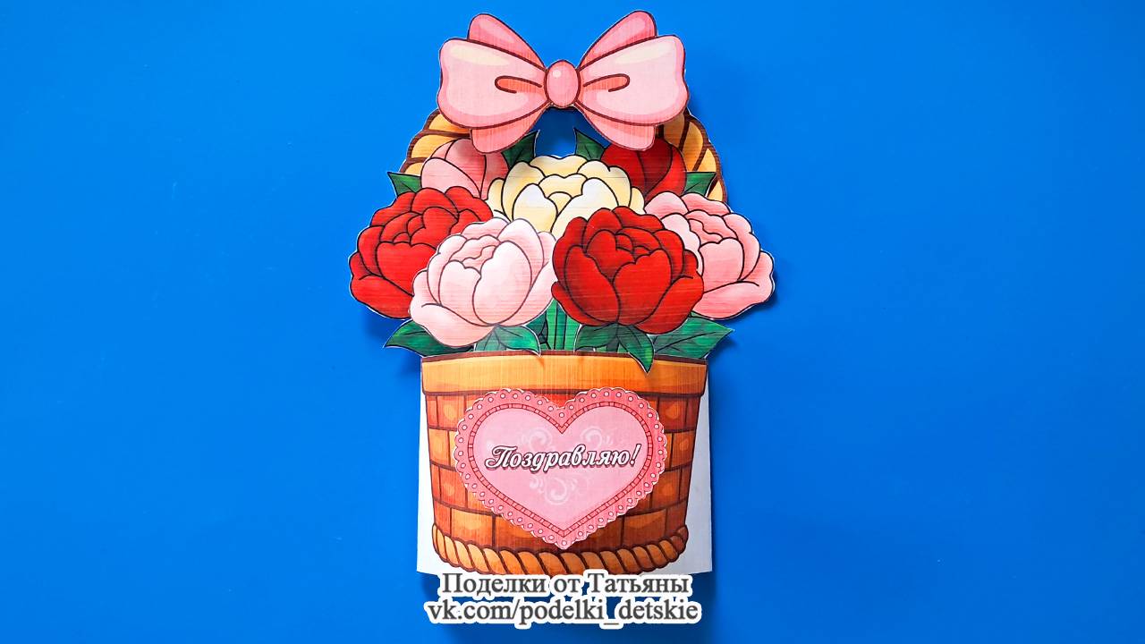 Поделка - открытка на день рождения своими руками. Легкие поделки с днем рождения для детей.