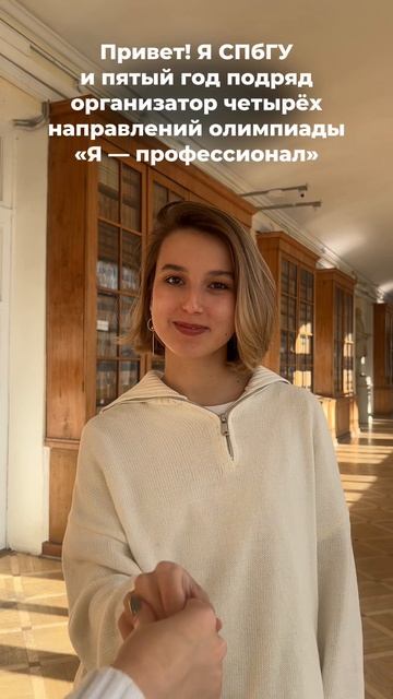 🚀Мы пятый раз подряд стали организаторами четырёх направлений олимпиады «Я — профессионал» смотреть онлайн