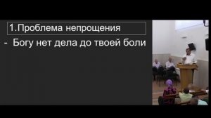 «Прощайте друг друга...» | Проповедь | В. Буланов