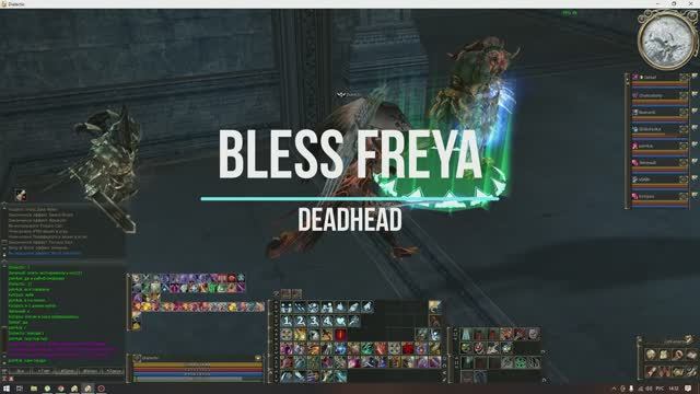Шпилим на SCRYDE X2 (Соло инсты,закен, блесс Фрея) DeadHead