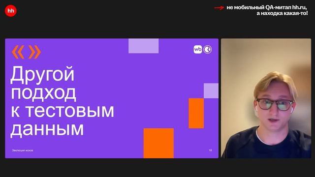 Эволюция моков — Михаил Губанов, Wildberries & Russ смотреть онлайн