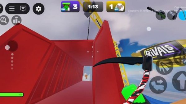 обещал ривалс получите