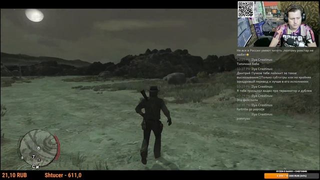 Red Dead Redemption (русские субтитры) | стрим третий