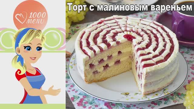 Простой торт с малиной, который тает во рту. Все спросят рецепт! смотреть онлайн