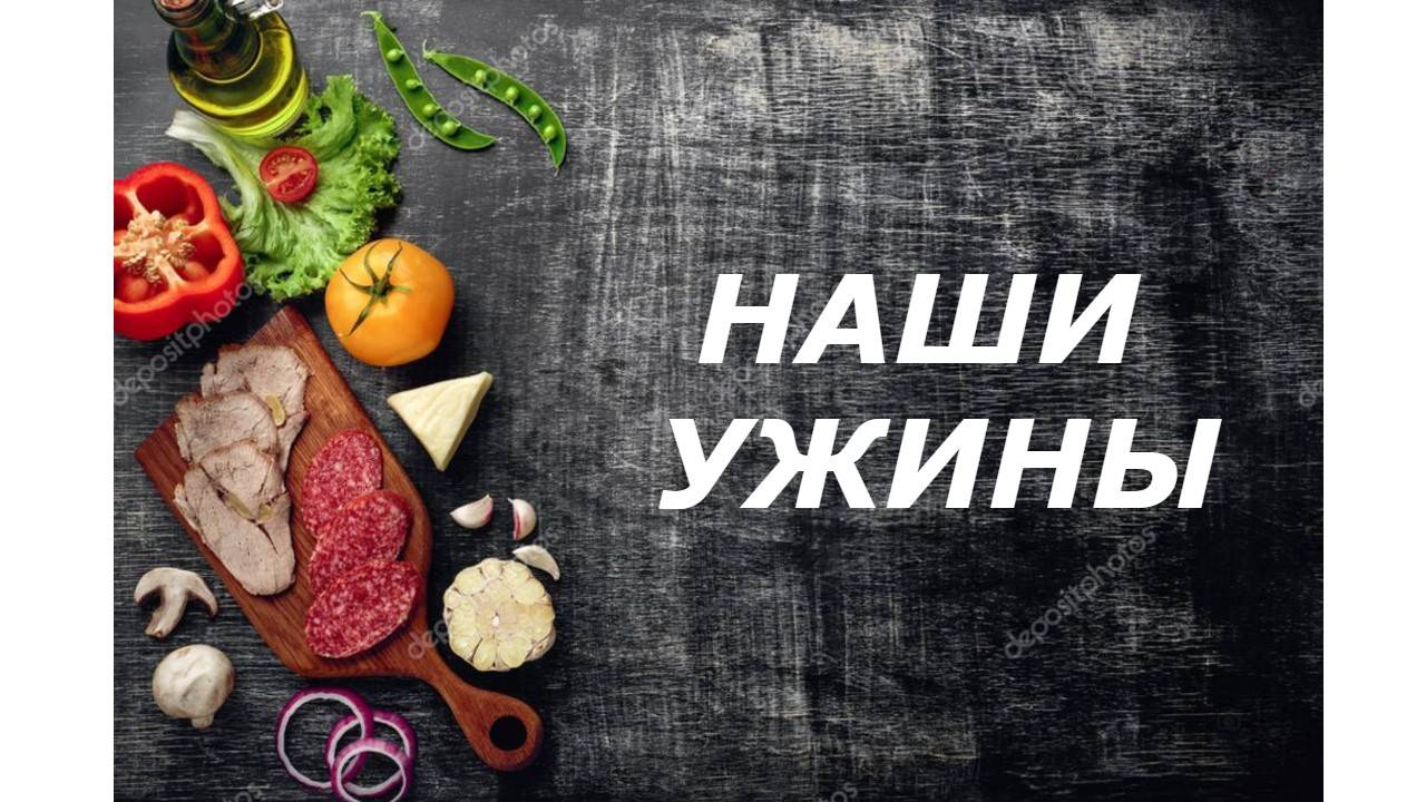 Идеи для БЫСТРОГО УЖИНА на рабочую неделю Архивное видео