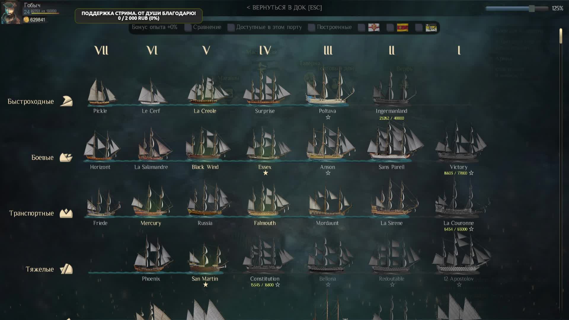 World of Sea Battle. А вот пострелять бы куда-нибудь... смотреть онлайн