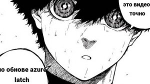 обзор на обнову в azure latch