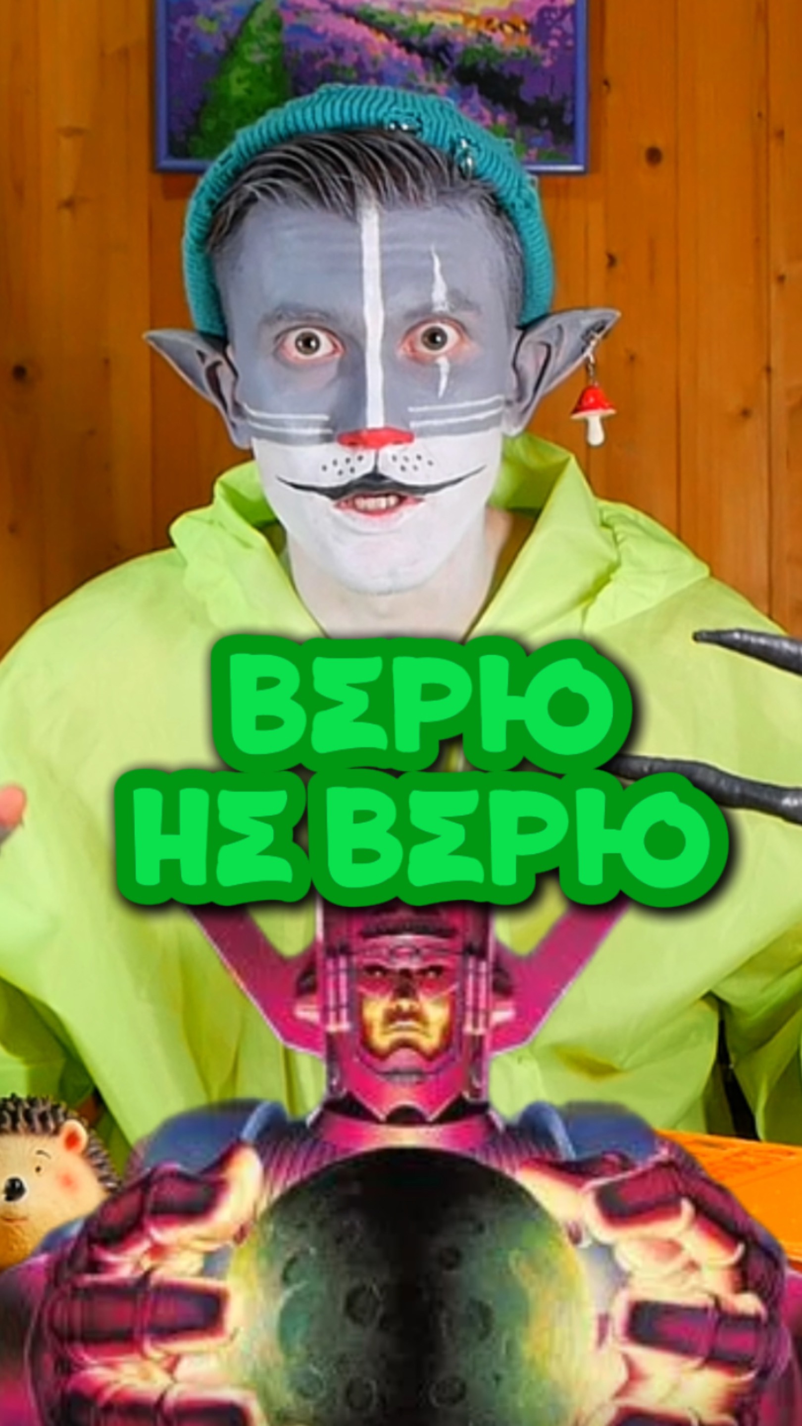 Кот Ученый и Титан 🗿 смотреть онлайн