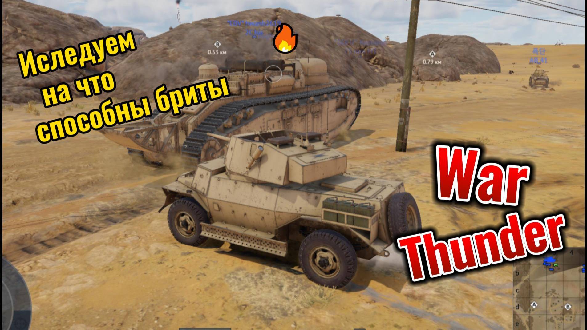 WarThunder качаем и разбираемся в Бриташках часть 3 смотреть онлайн