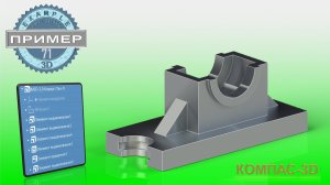Обучающие видео 71. Создание модели с конкурса M3D-2.0. Компас-3D v24