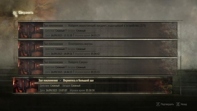 Silent Hill f [Часть 4 (Зал поклонения. Эбисугаока)] смотреть онлайн