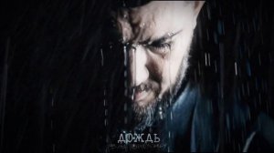 Влад Полянский – Дождь (премьера песни, 2025)