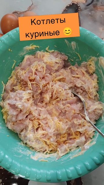 Котлеты куриные. Пальчики оближешь 😋