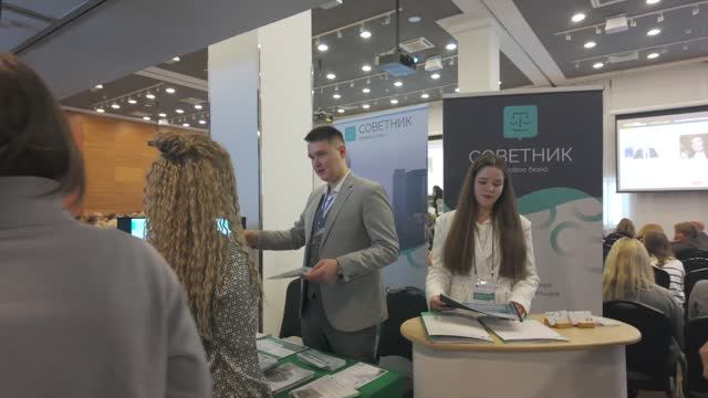 Советник на конференции 