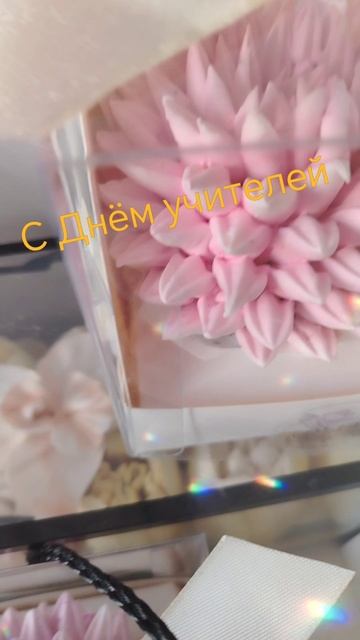 С днём учителя смотреть онлайн