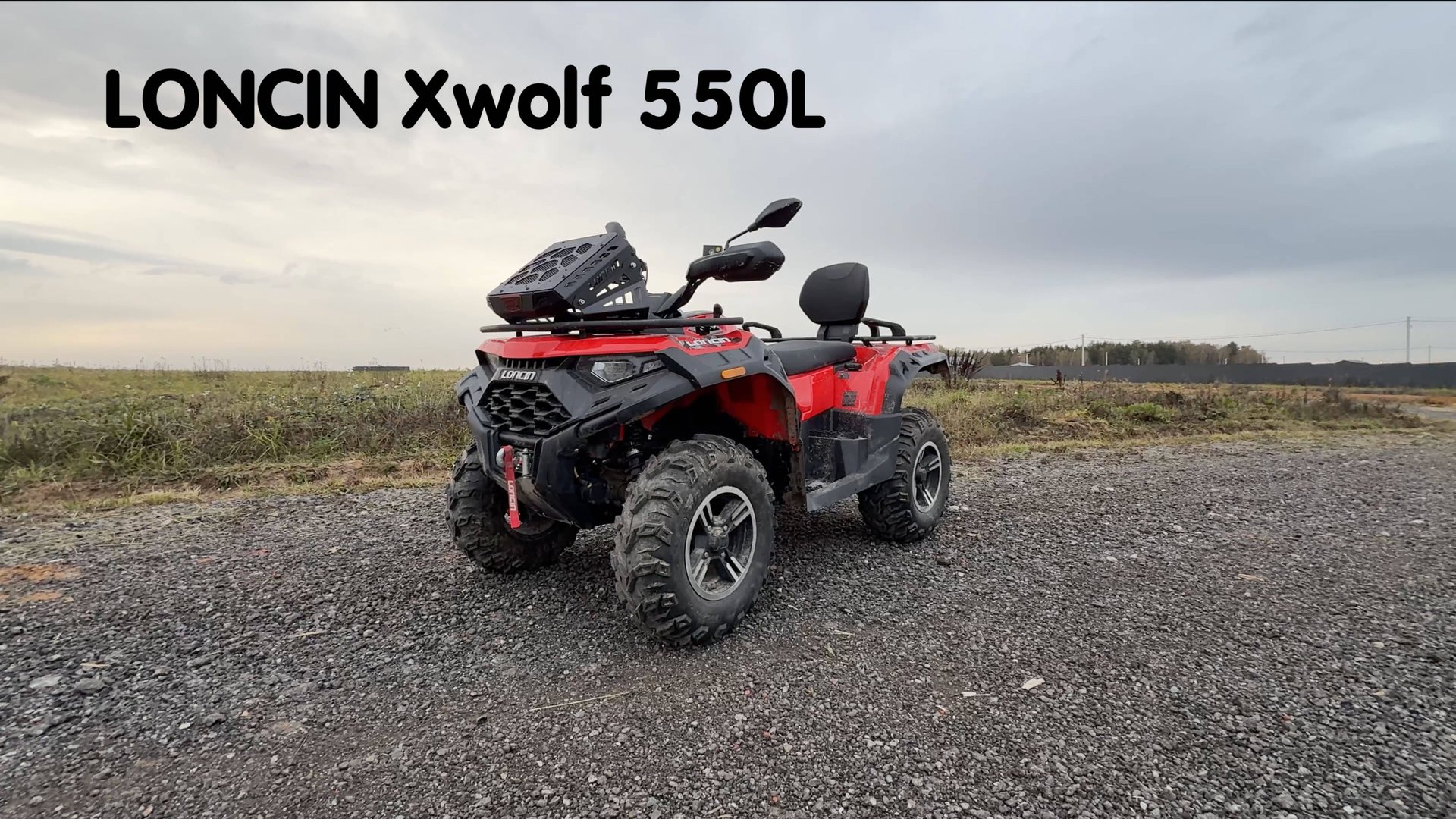 LONCIN Xwolf 550L с доработками и тюнингом от Квадро Гуру 🔥 смотреть онлайн