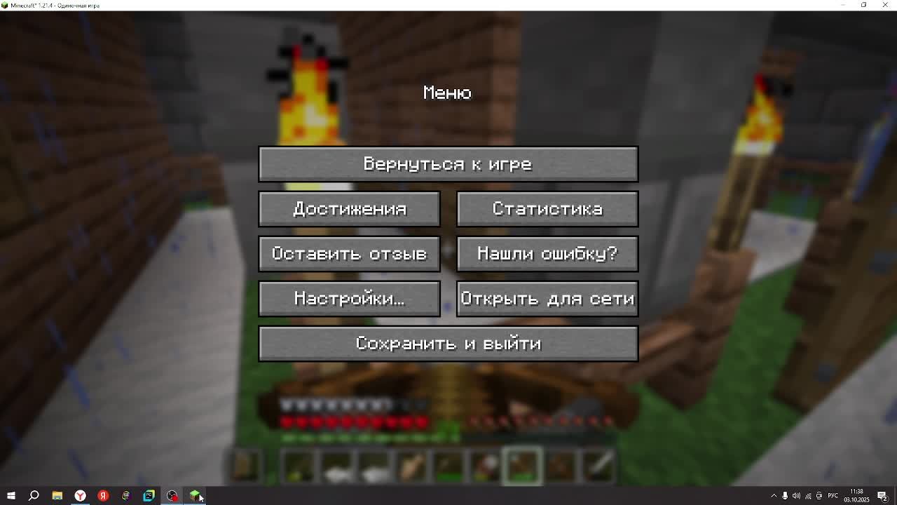Minecraft ВЫЖИВАНИЕ