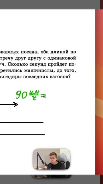 Задача на 🚂 #математика #логика #егэ смотреть онлайн