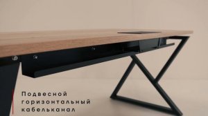 Стол офисный KOBOR с опорой W — надёжность и эргономика