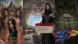 Seven Hearts Stories / Hacлeдиe Aлмaзapa / 1 Сезон / 7 Серия / Вознаграждение / 💎