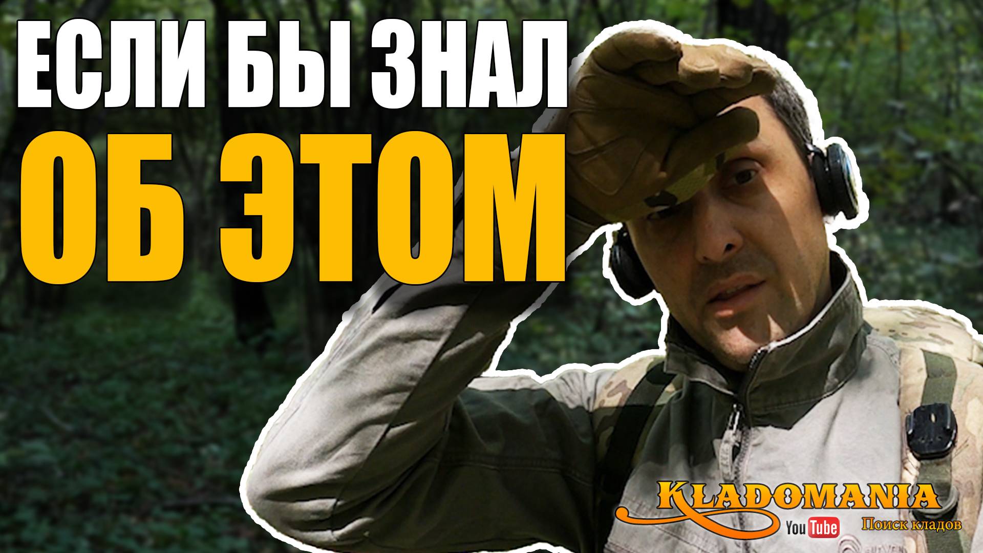 СПУТНИКИ-ШПИОНЫ и забытая история: что можно найти по старым рассекреченным снимкам. КЛАДОМАНИЯ смотреть онлайн