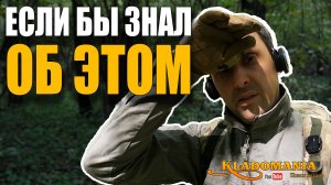 СПУТНИКИ-ШПИОНЫ и забытая история: что можно найти по старым рассекреченным снимкам. КЛАДОМАНИЯ