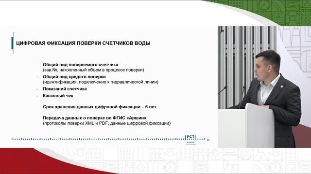 ГОСТ Р 8.1012-2022 