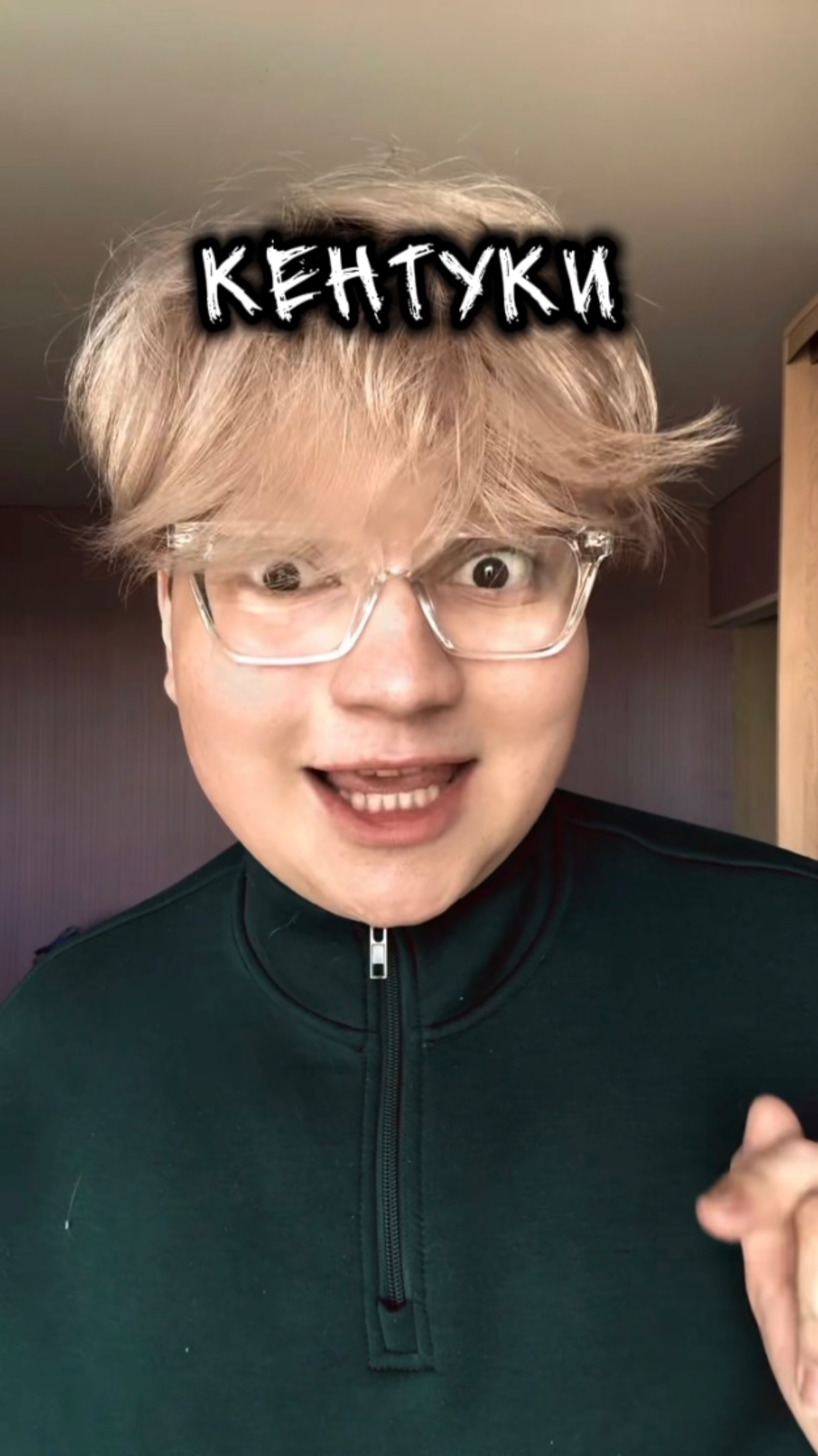 УЖАСТИК😱 смотреть онлайн