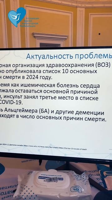 VI конференция АВАР «ЗДОРОВЫЙ ПОЗВОНОЧНИК» Санкт-Петербург смотреть онлайн