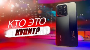 СМАРТФОН XIAOMI ЗА 7000 РУБЛЕЙ! ОБЗОР POCO C85 - СТОИТ ЛИ БРАТЬ!?