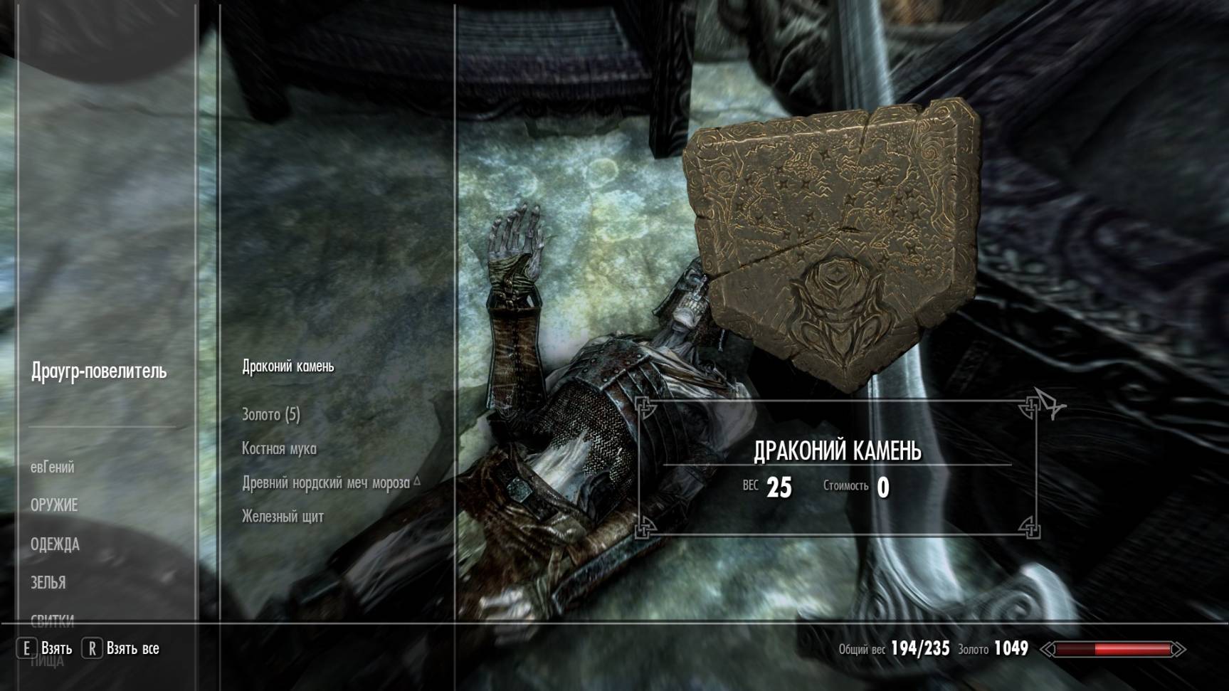 СКРИЖАЛЬ ИЗ ВЕТРЕНОГО ПИКА Ϟ The Elder Scrolls 5: Skyrim Anniversary edition #3