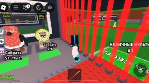 Играю в рб (укради Брейн рота ) купил за 1млн