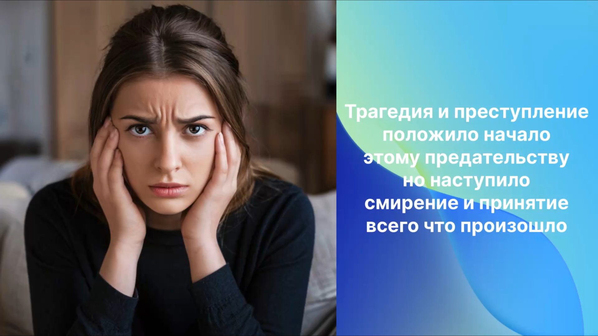 Истории из жизни|Любимый муж предал|Аудио рассказы|Аудиокниги слушать онлайн|Жизненные истории смотреть онлайн